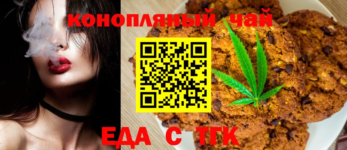 Вологда  Cannafood конопля  Вход с VPN 