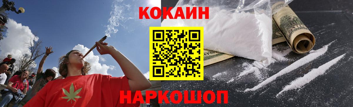 Cocaine Перу  Вход с VPN  Вологда  Кокаин VHQ 
