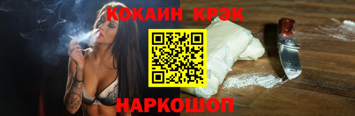 Cocaine VHQ Вологда