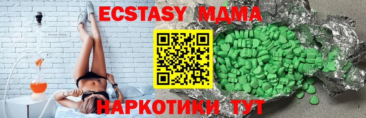 Ecstasy таблы  Ecstasy 250 мг  Ecstasy  Вологда  Вход с VPN 