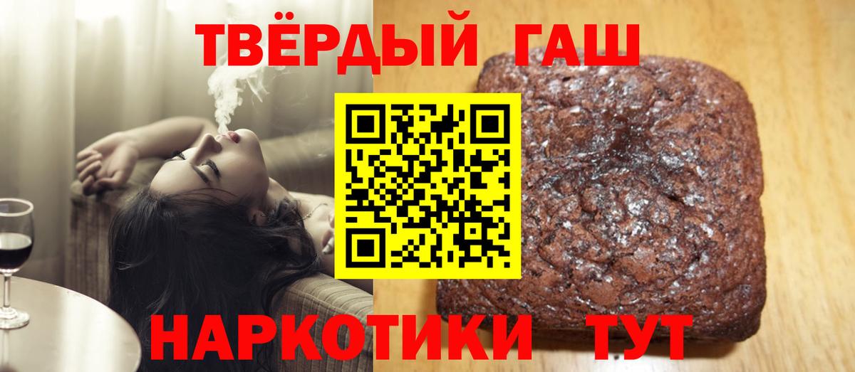 Вологда  ГАШИШ  Вход с VPN  ГАШ VHQ  Гашиш хэш 