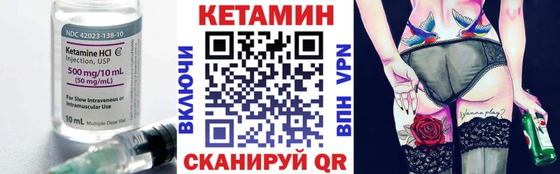 Кетамин VHQ Вологда