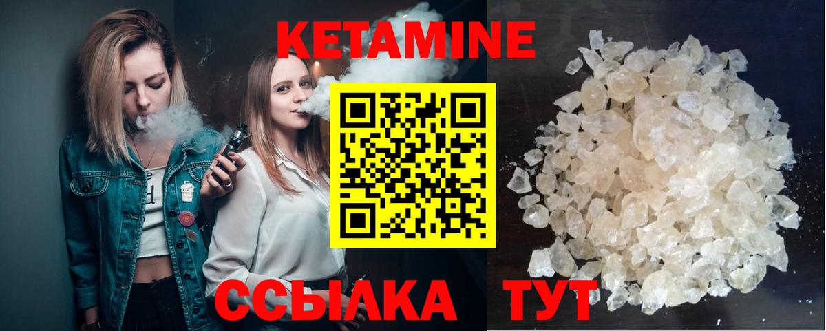Вологда  КЕТАМИН ketamine  Вход с VPN 
