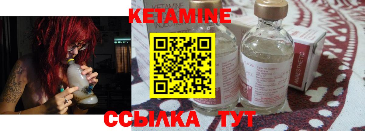КЕТАМИН VHQ Вологда