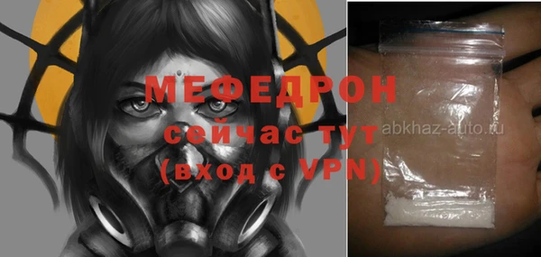 мяу мяу кристалл Абдулино