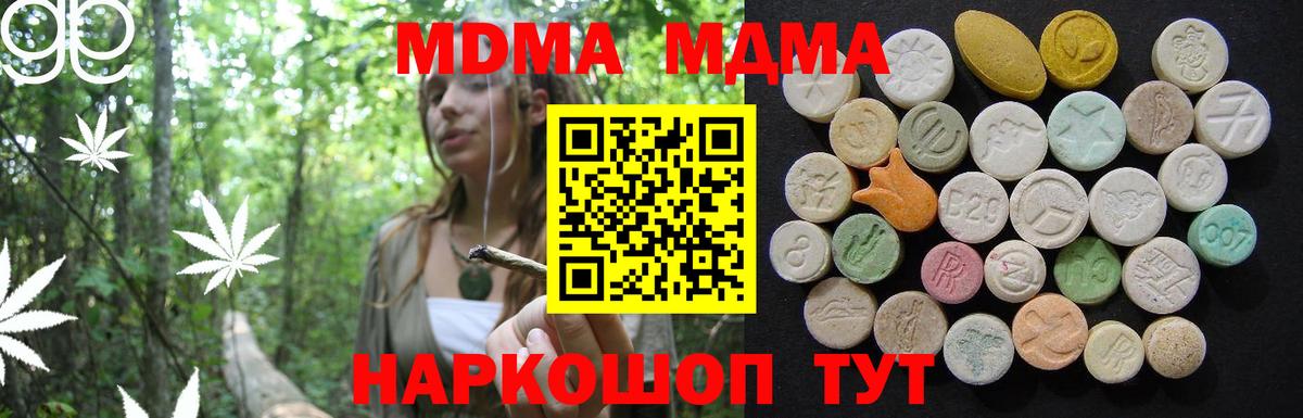 MDMA crystal Вологда