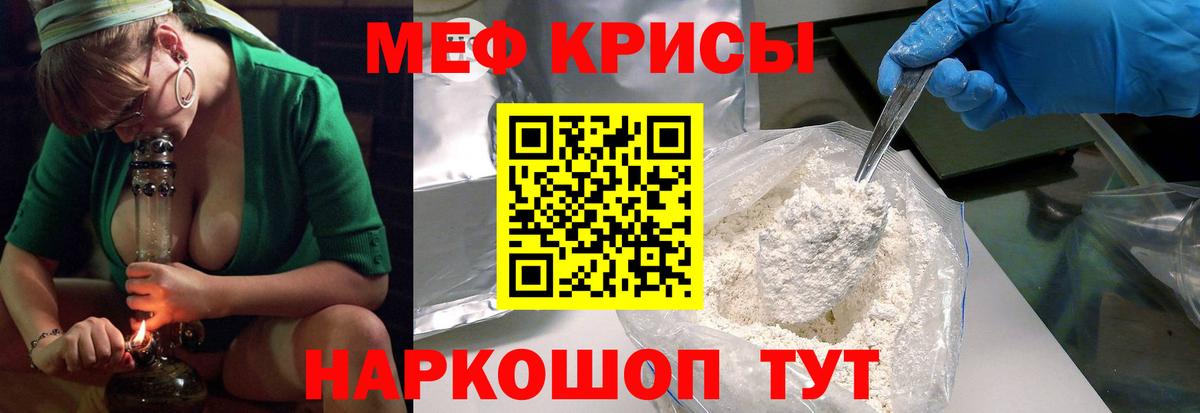 Мефедрон  МЯУ-МЯУ 4 MMC  Вход с VPN  Вологда  Мефедрон кристаллы  МЕФ 