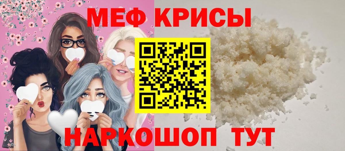МЕФ Вологда