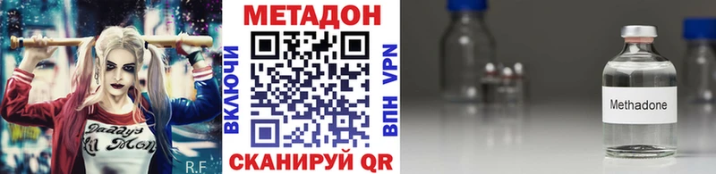 МЕТАДОН methadone Вологда