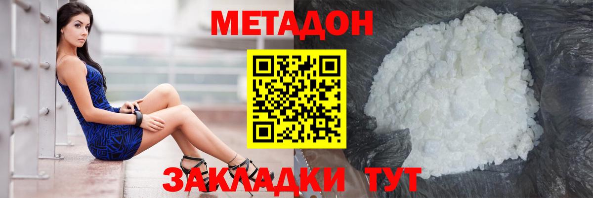Метадон мёд  Вход с VPN  МЕТАДОН VHQ  МЕГА ONION  Вологда 