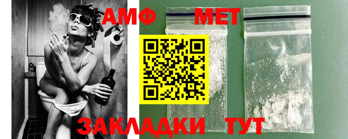 МЕТАМФЕТАМИН мет Вологда