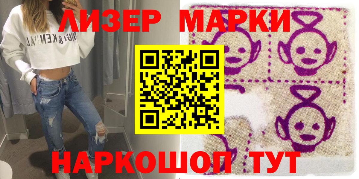 Марки 25I-NBOMe 1,5мг  Вход с VPN  Вологда  Марки 25I-NBOMe 1,5мг 