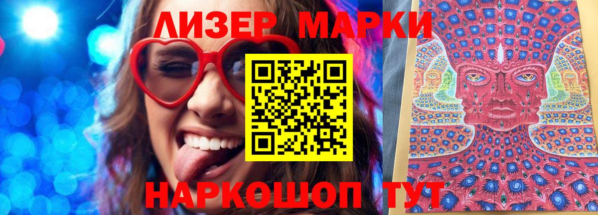 Марки 25I-NBOMe 1,8мг Вологда