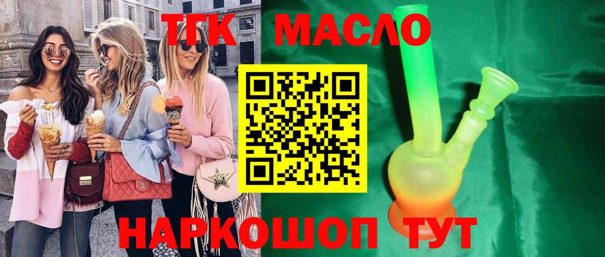 Дистиллят ТГК вейп  Вход с VPN  Вологда 