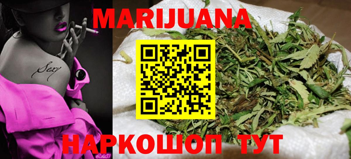 Шишки марихуана VHQ  Бошки марихуана White Widow  Вход с VPN  Бошки марихуана AK-47  Вологда 